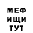 Меф мука Lisa _cat