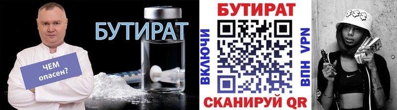 БУТИРАТ 1.4BDO  Гаврилов Посад 