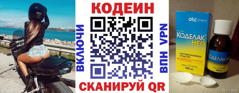 блэк спрут tor Гаврилов Посад Кодеин напиток Lean (лин)